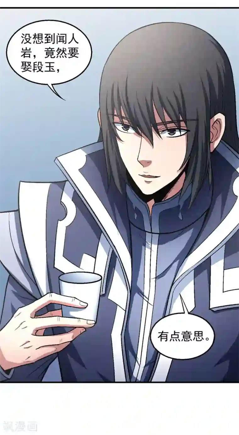 绝世武神第135话3 问鼎天下