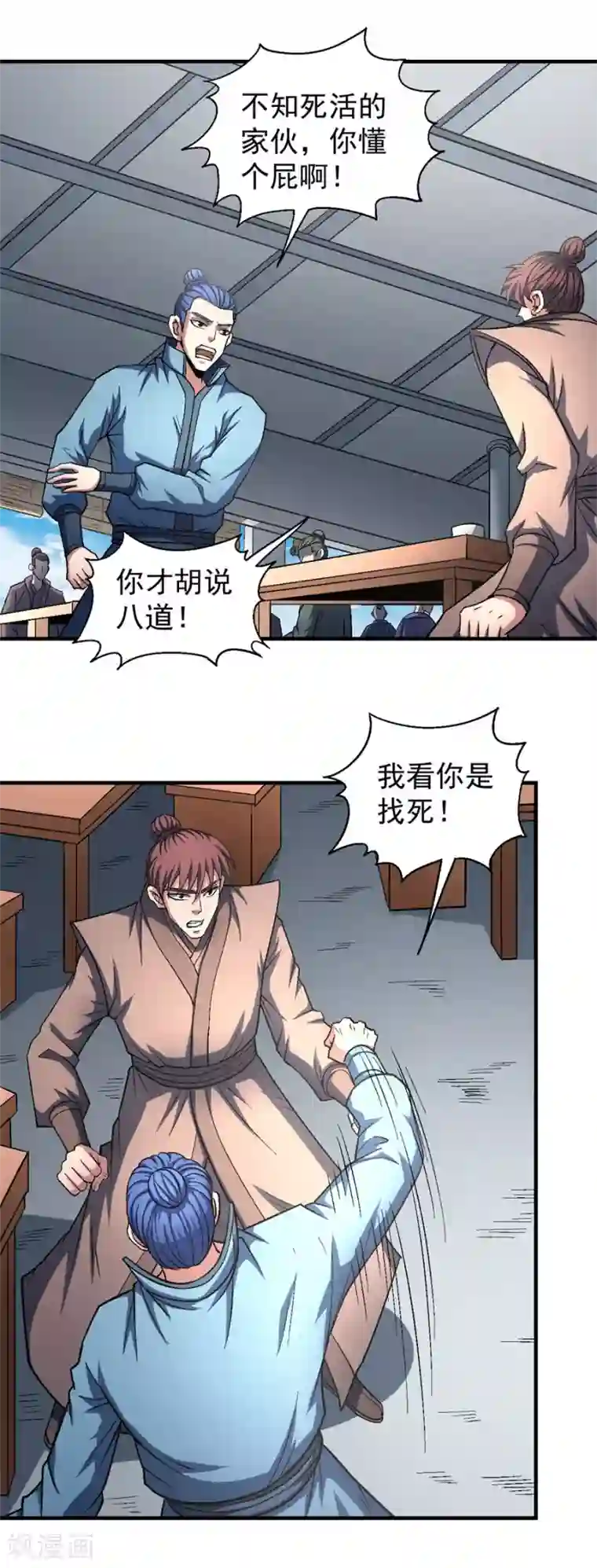 绝世武神第135话3 问鼎天下