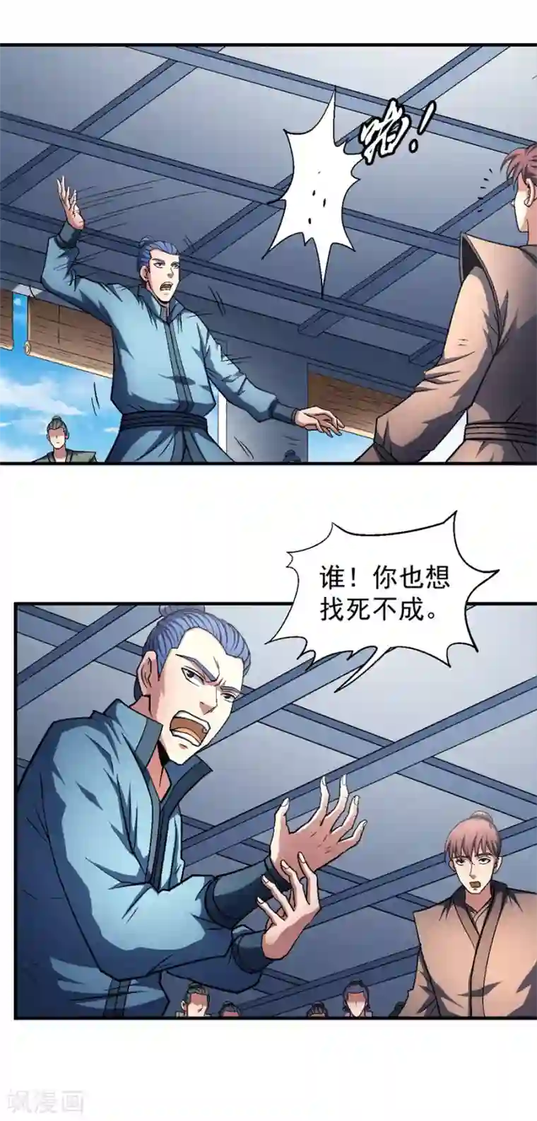 绝世武神第135话3 问鼎天下