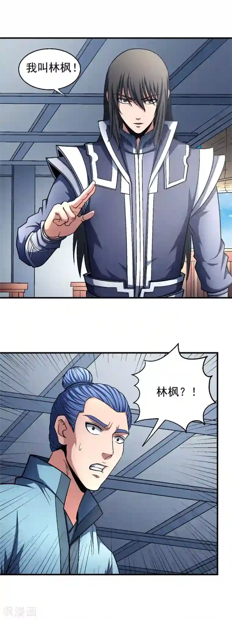 绝世武神第135话3 问鼎天下