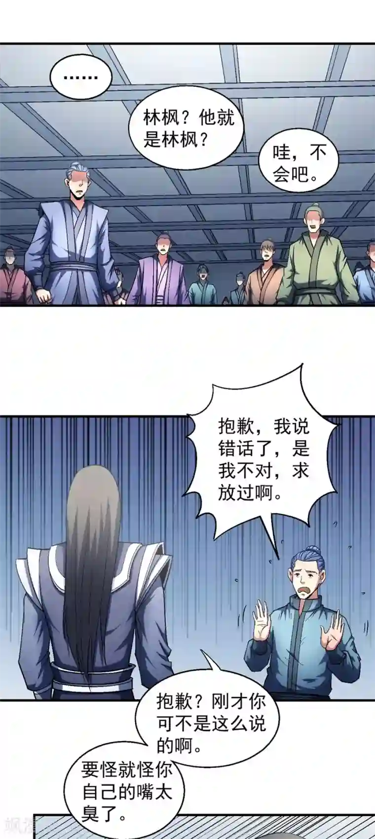 绝世武神第135话3 问鼎天下