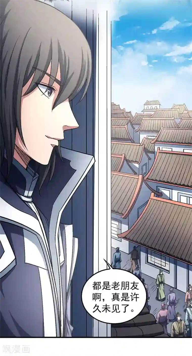 绝世武神第135话3 问鼎天下