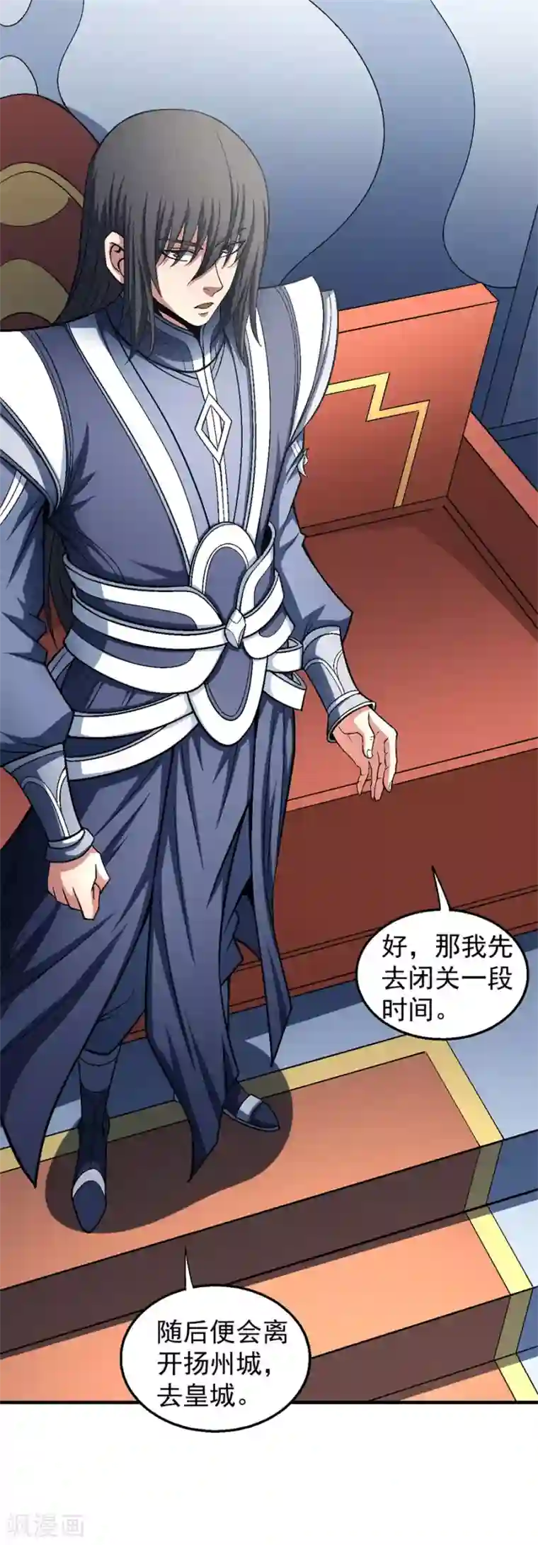 绝世武神第135话3 问鼎天下