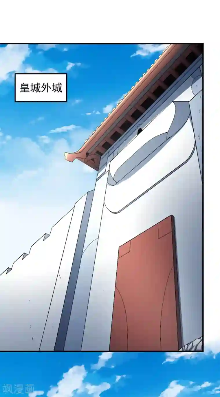 绝世武神第135话3 问鼎天下