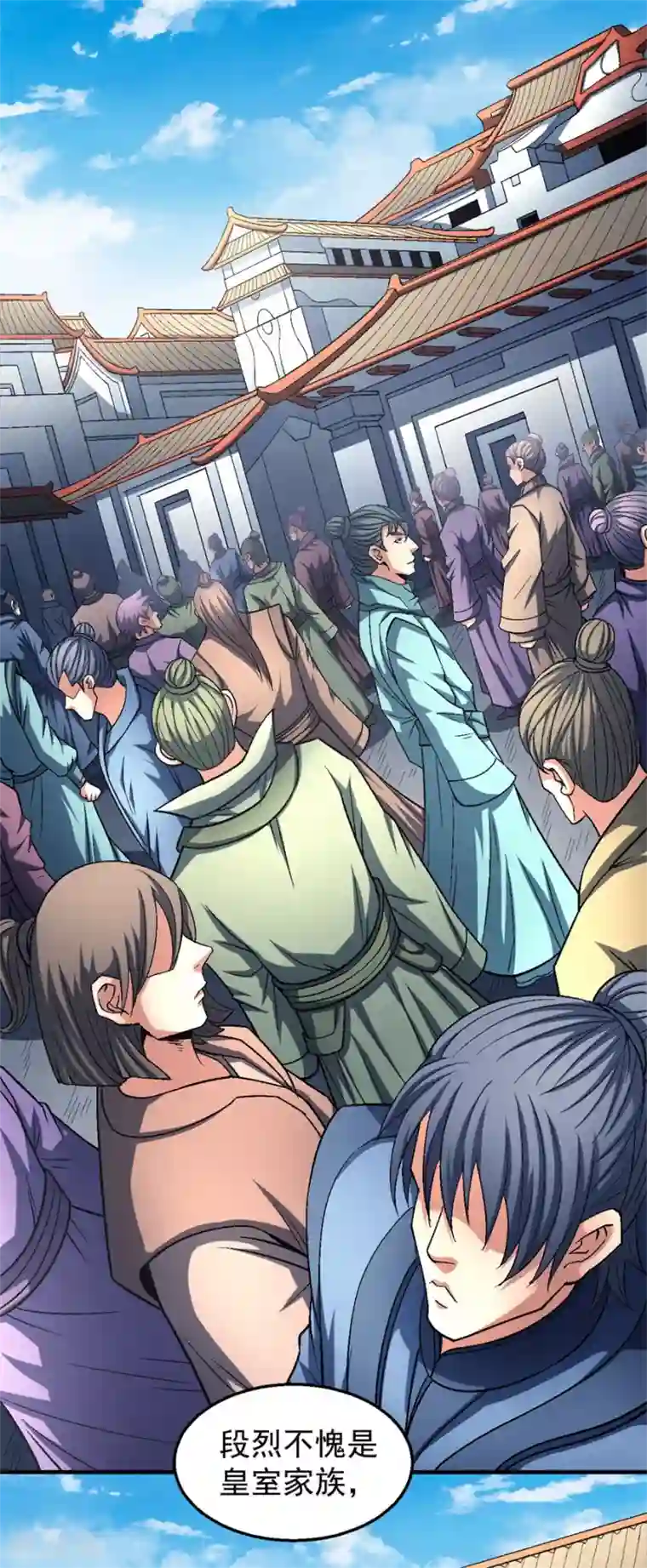 绝世武神第135话3 问鼎天下