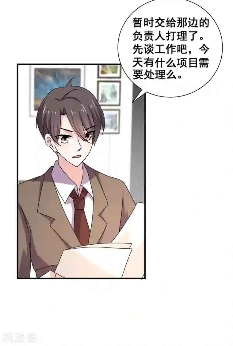 纯情陆少第242话 你不是她！