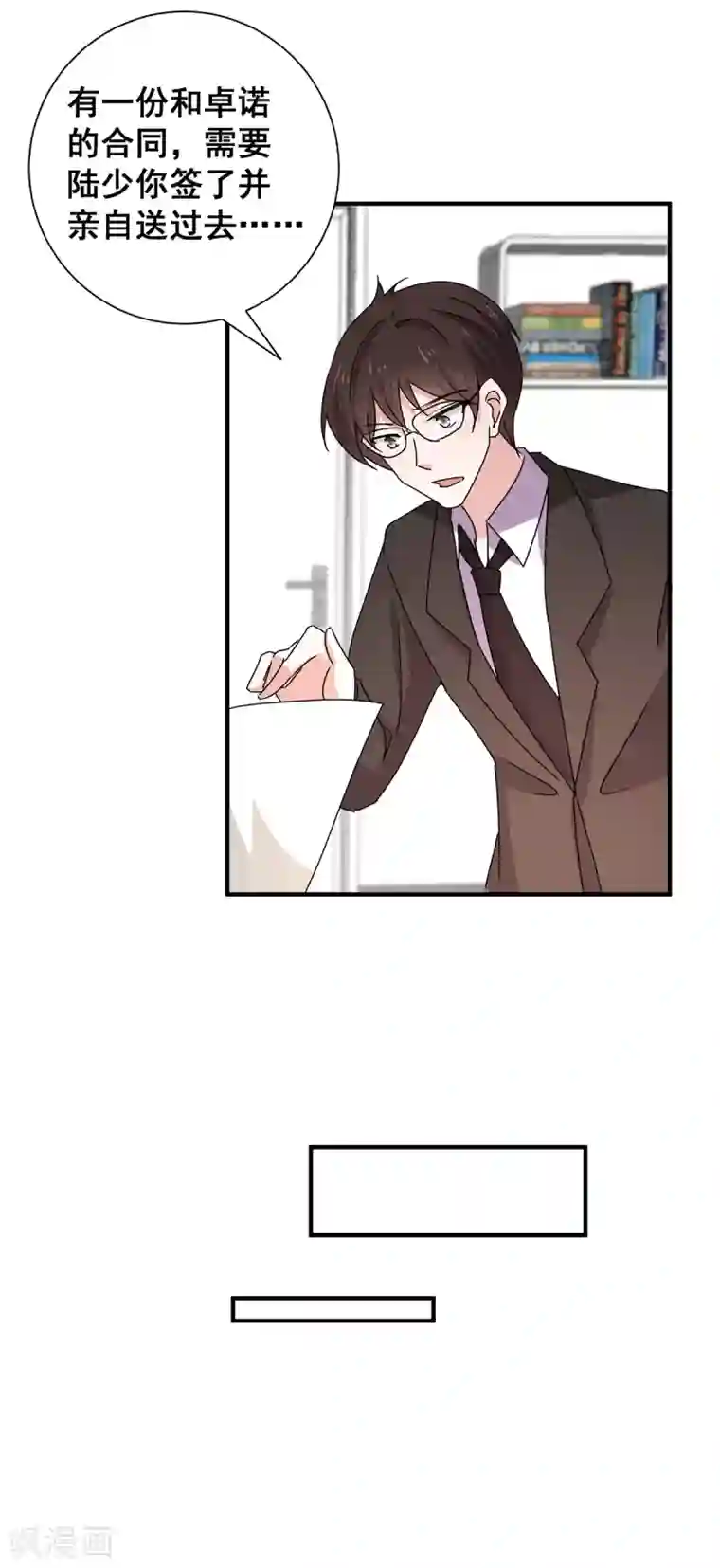 纯情陆少第242话 你不是她！