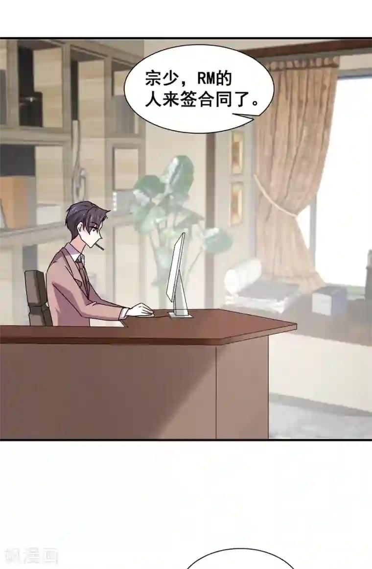 纯情陆少第242话 你不是她！