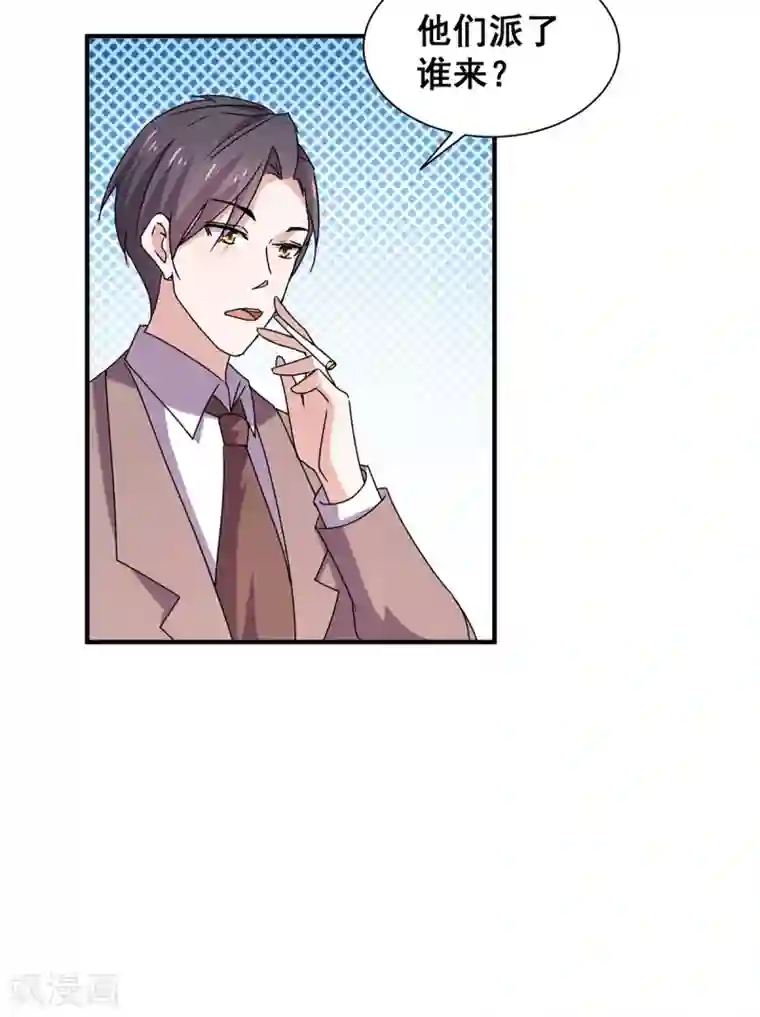 纯情陆少第242话 你不是她！