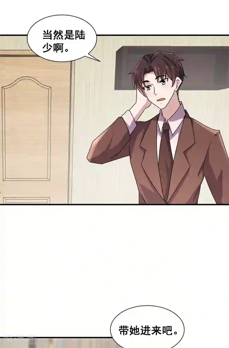 纯情陆少第242话 你不是她！