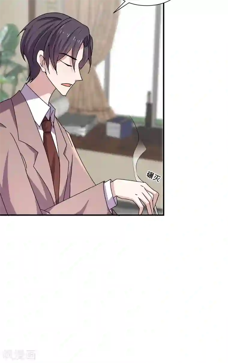 纯情陆少第242话 你不是她！