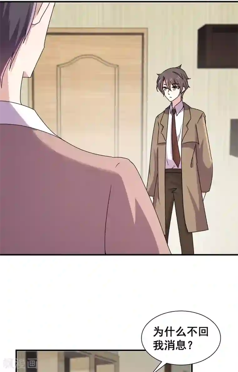 纯情陆少第242话 你不是她！