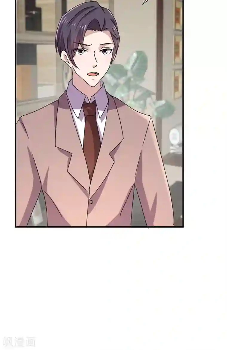 纯情陆少第242话 你不是她！