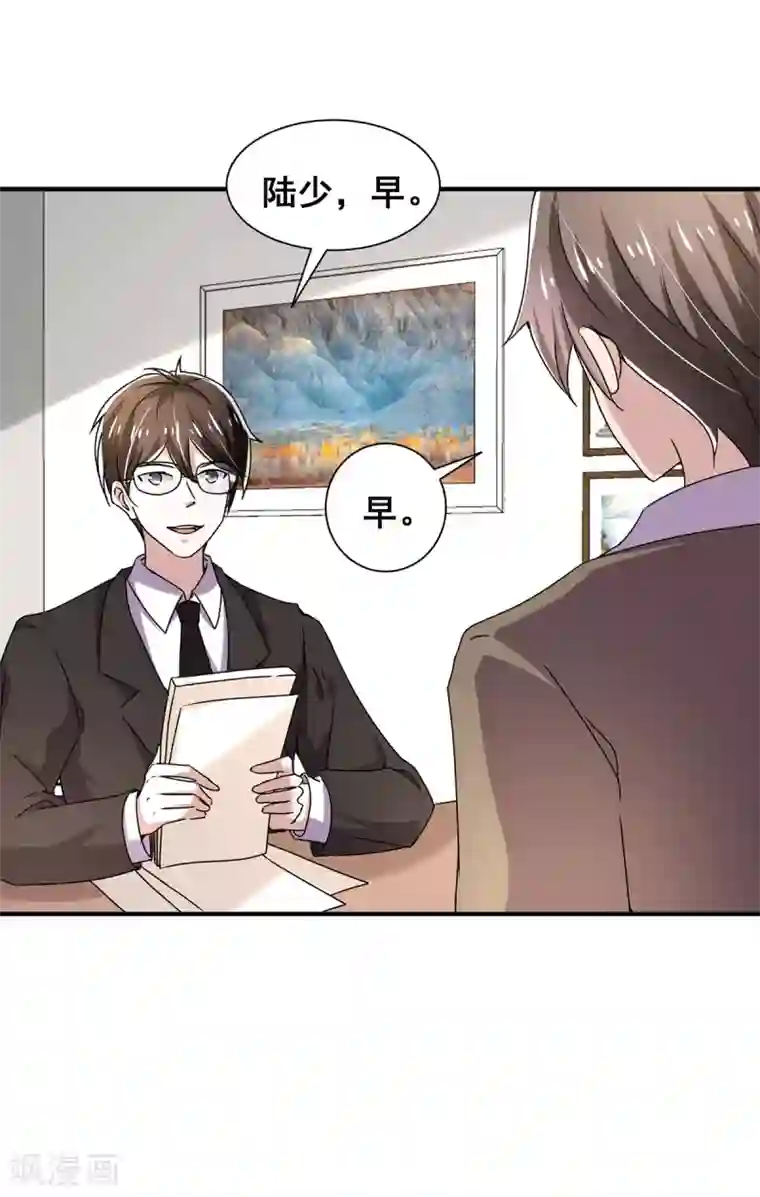 纯情陆少第242话 你不是她！