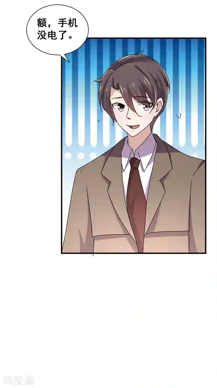 纯情陆少第242话 你不是她！