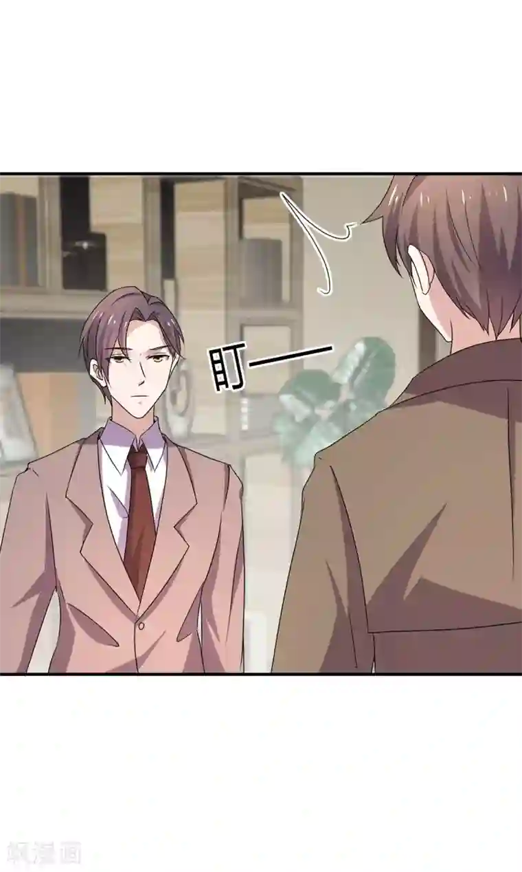 纯情陆少第242话 你不是她！