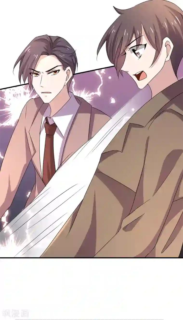 纯情陆少第242话 你不是她！