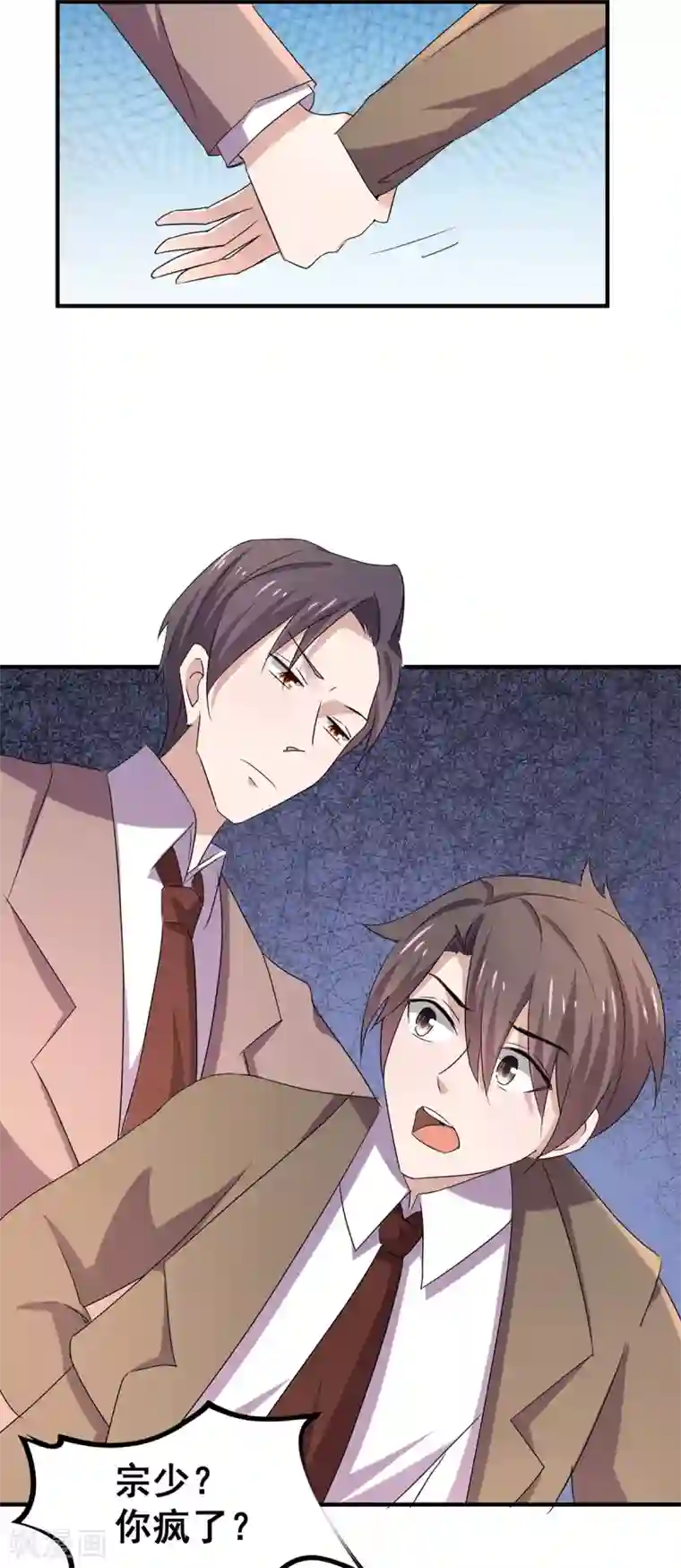 纯情陆少第242话 你不是她！