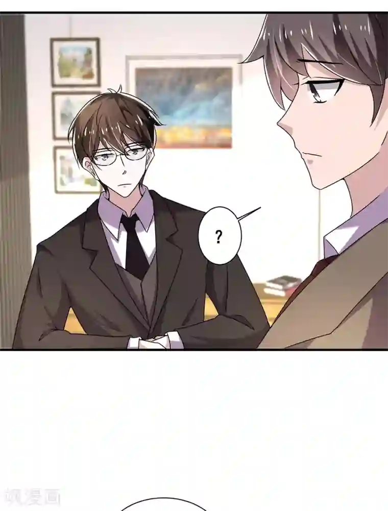 纯情陆少第242话 你不是她！