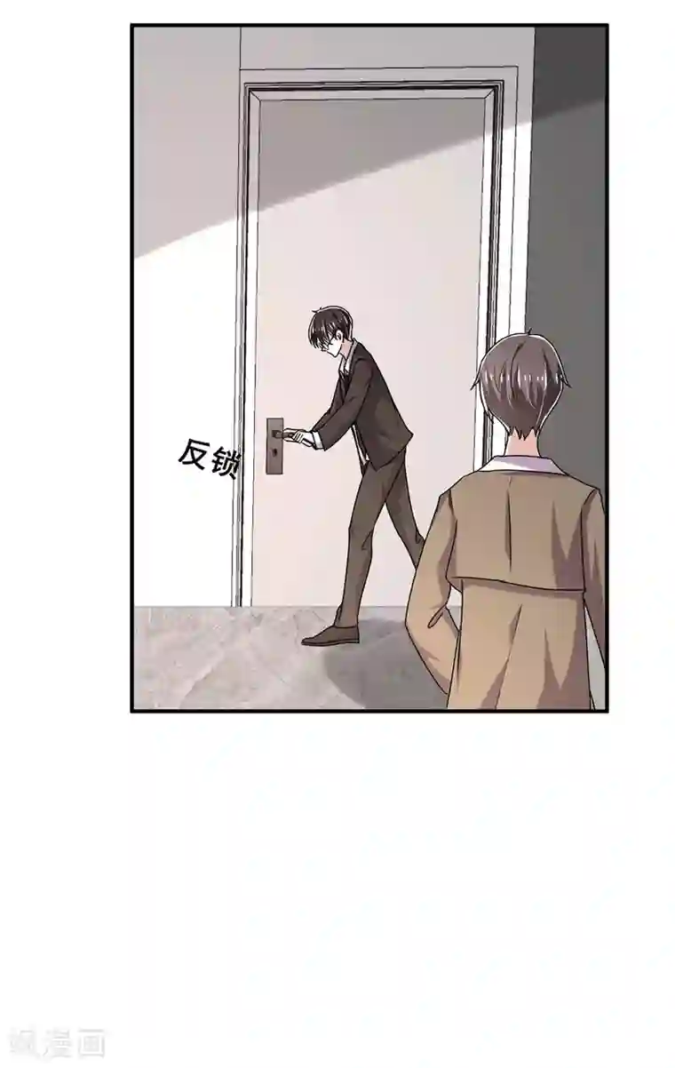 纯情陆少第242话 你不是她！