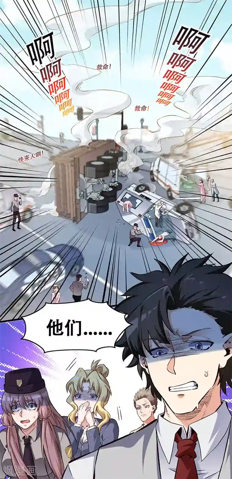 妙手狂医第193话 又是局！