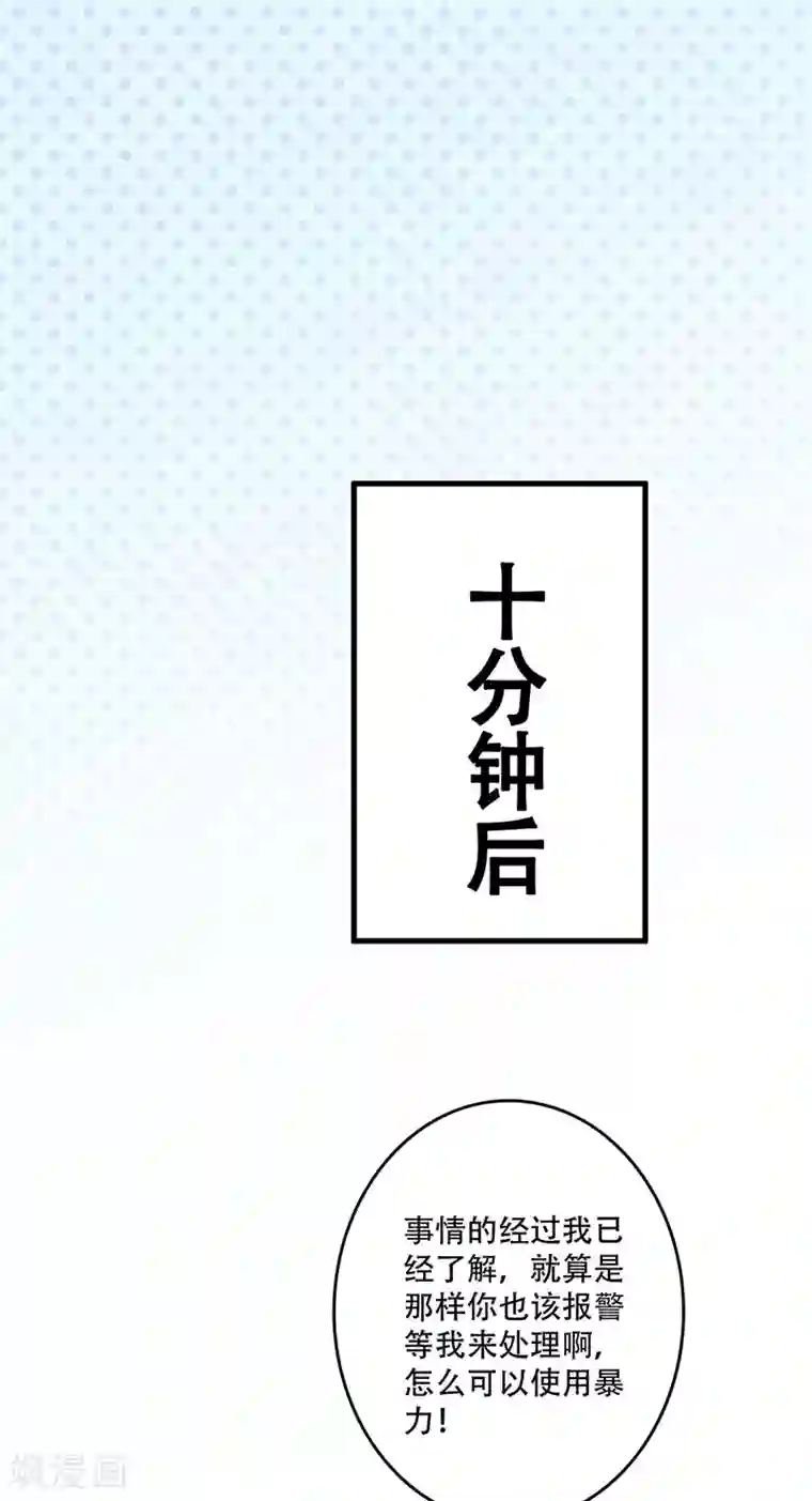 妙手狂医第193话 又是局！