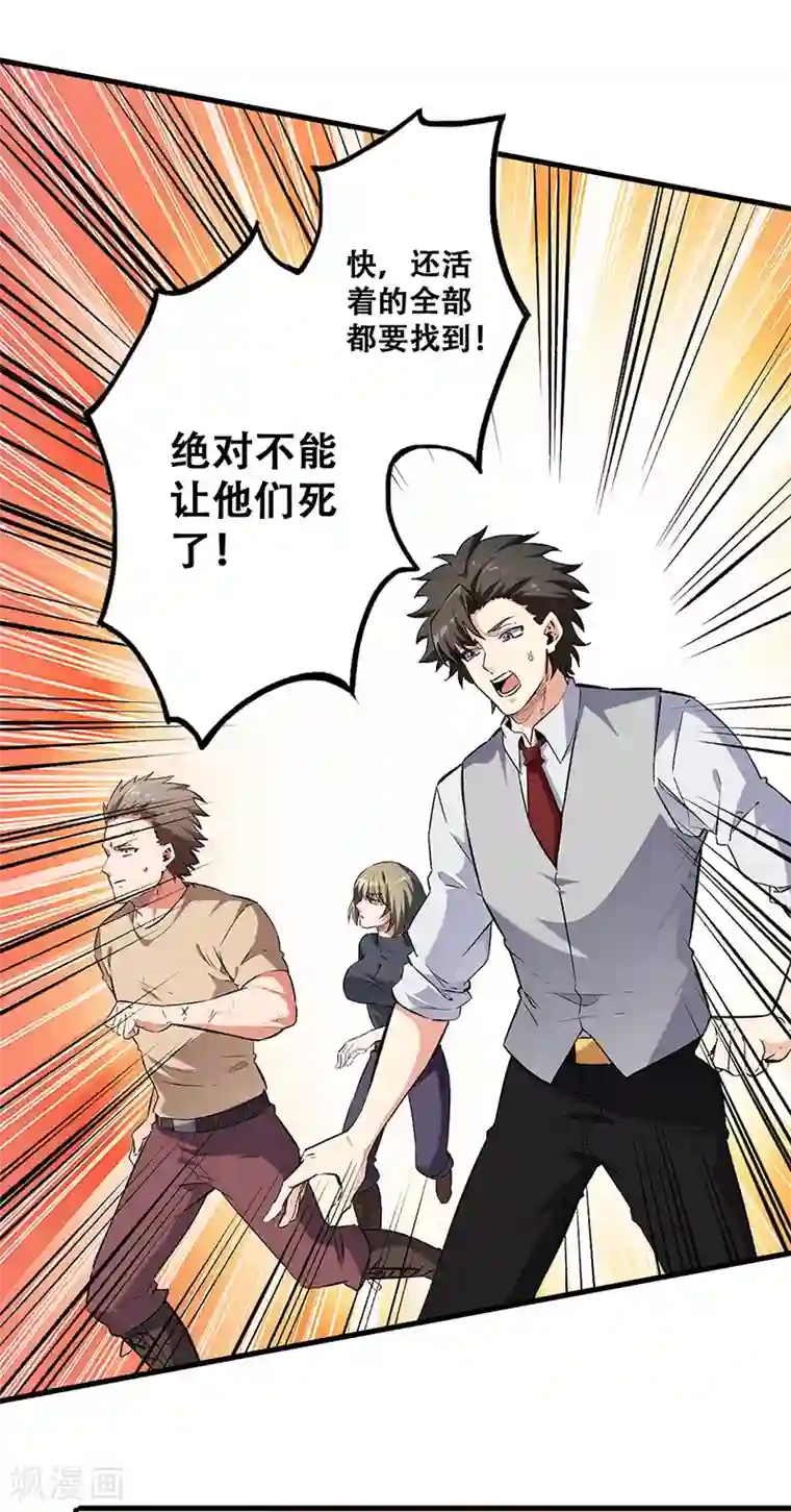 妙手狂医第194话 曾经是医生