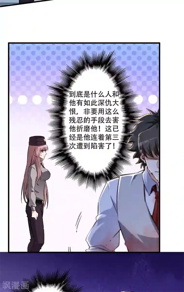 妙手狂医第194话 曾经是医生