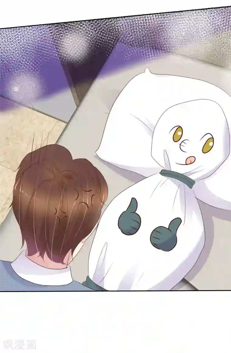 因爱宠你第402话