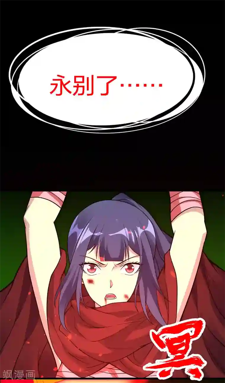 剑舞第187话 打断