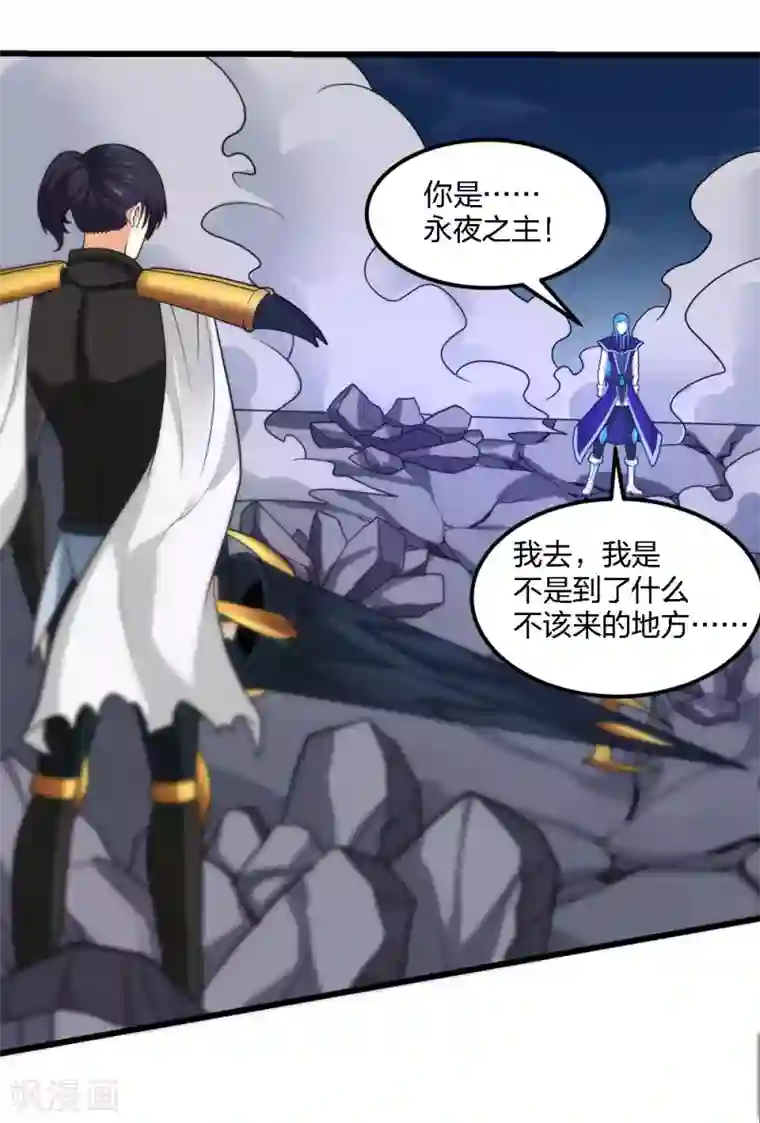 剑舞第187话 打断