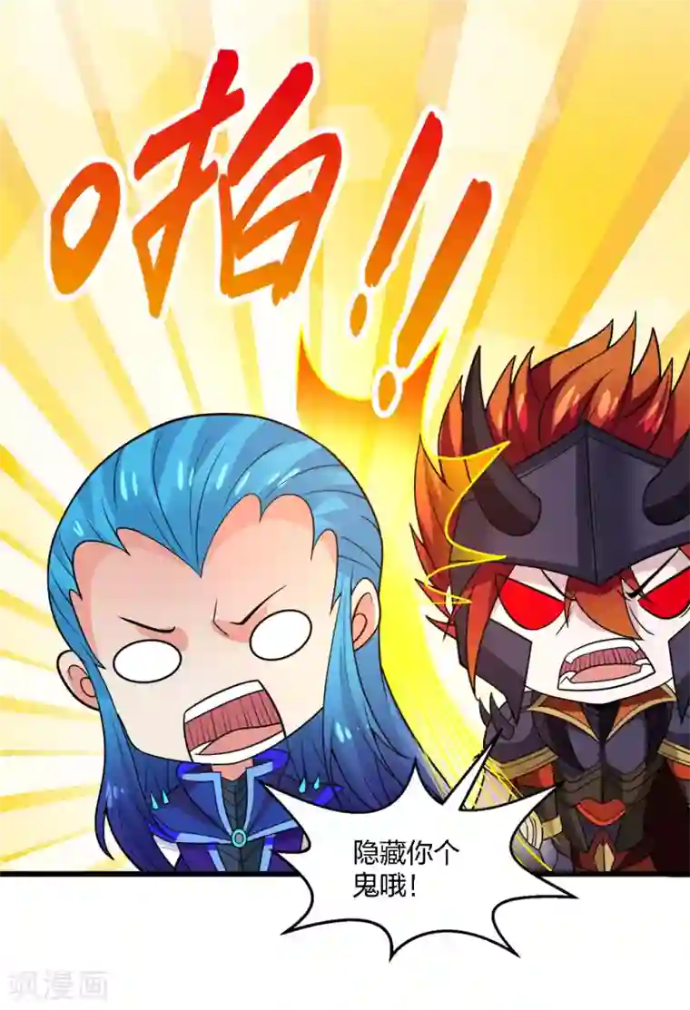 剑舞第187话 打断