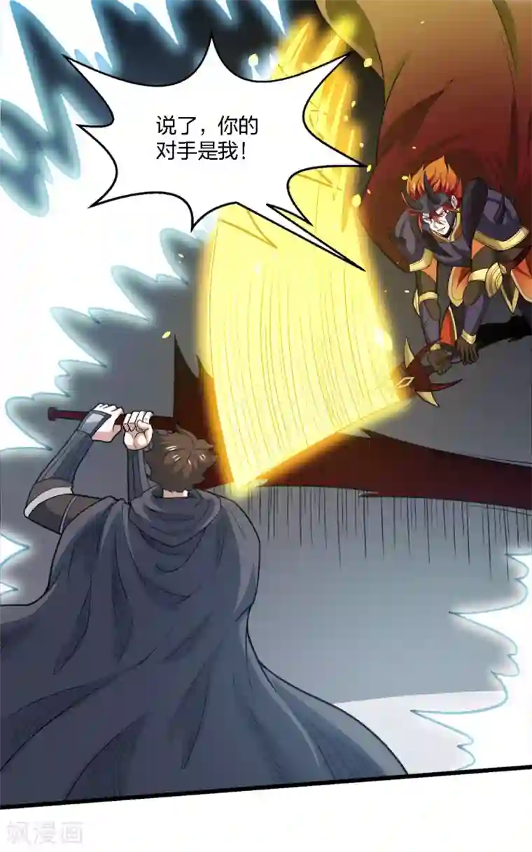 剑舞第187话 打断