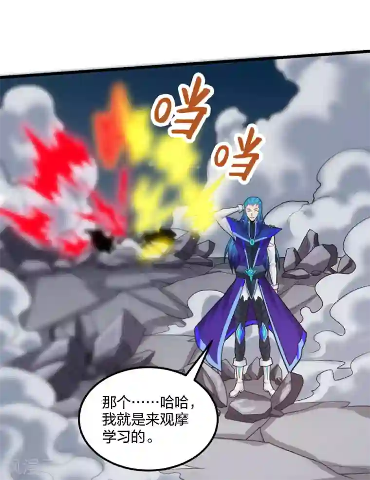 剑舞第187话 打断