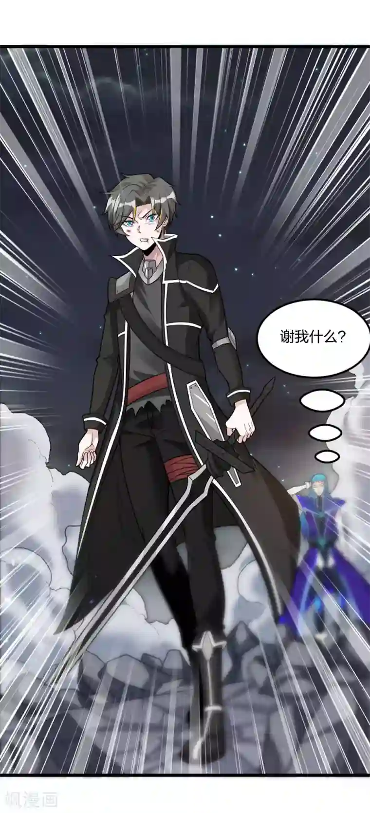 剑舞第187话 打断