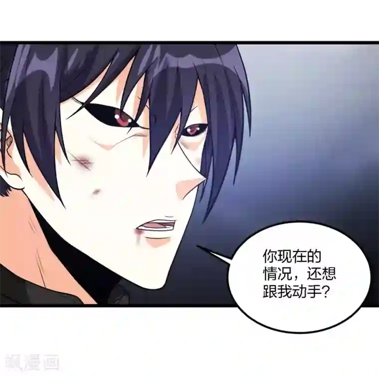 剑舞第187话 打断