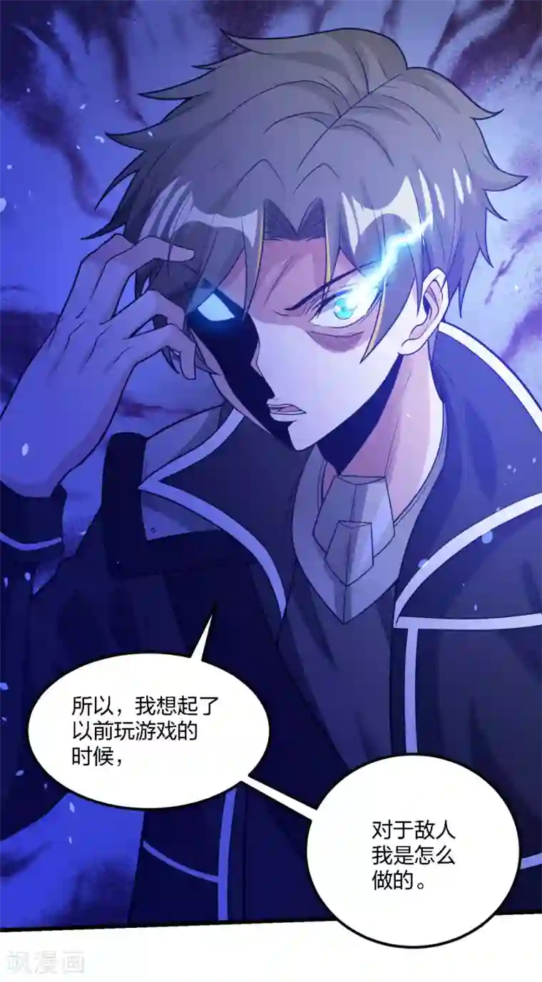 剑舞第187话 打断