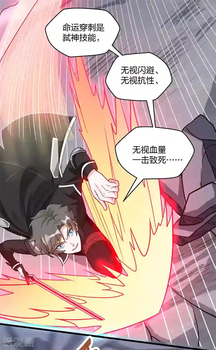 剑舞第187话 打断