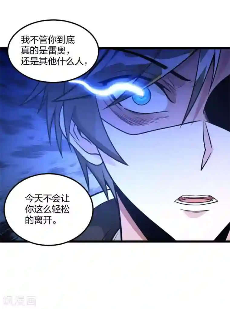 剑舞第187话 打断