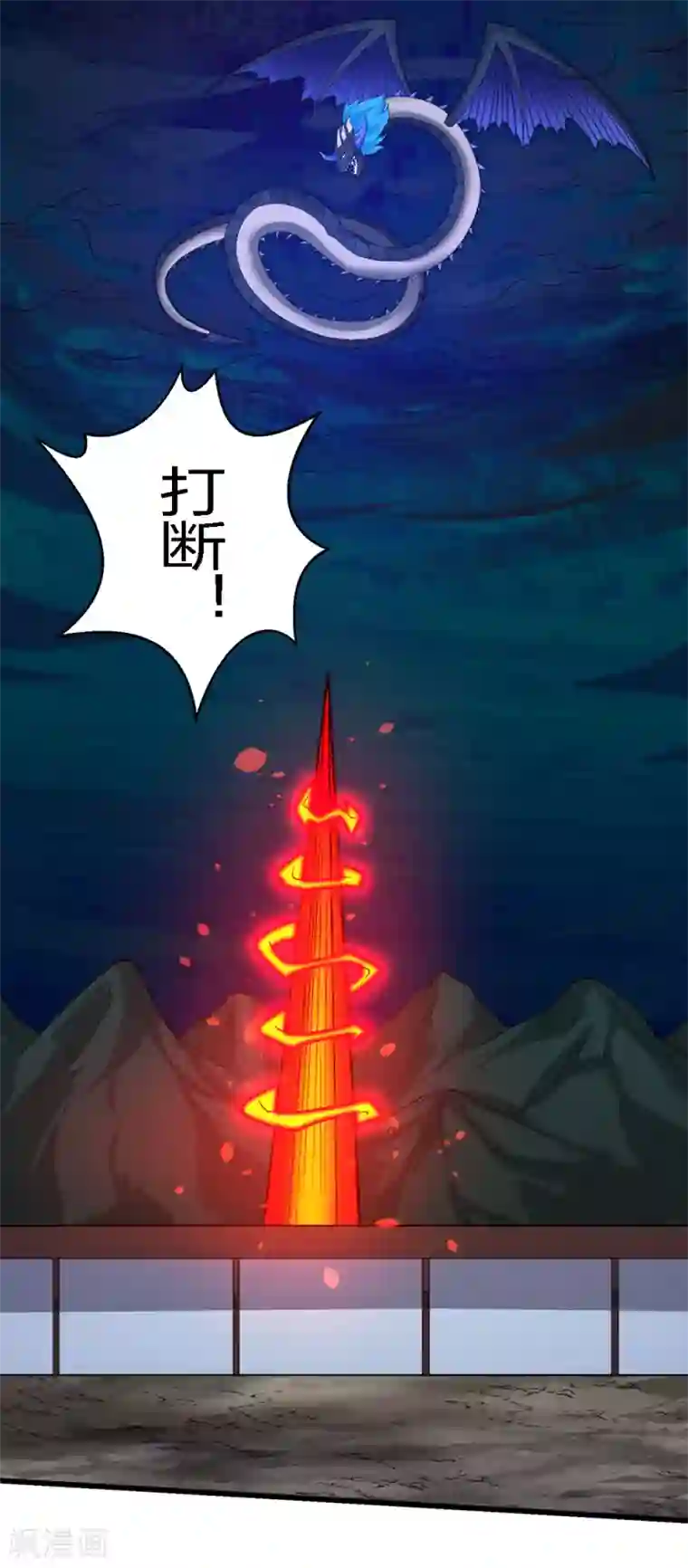 剑舞第187话 打断