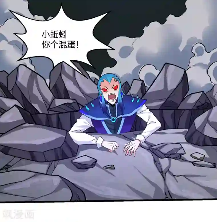 剑舞第187话 打断