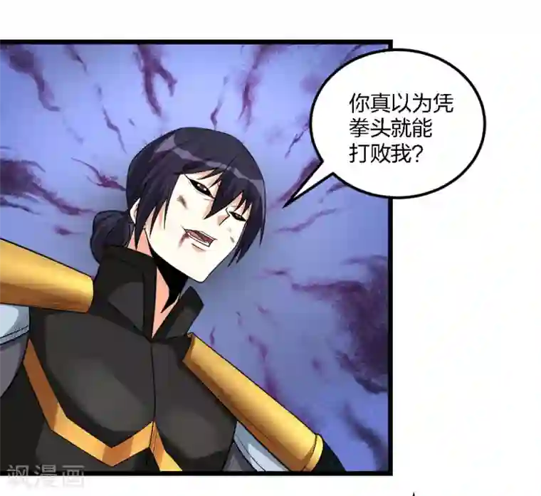 剑舞第188话 规则之外？