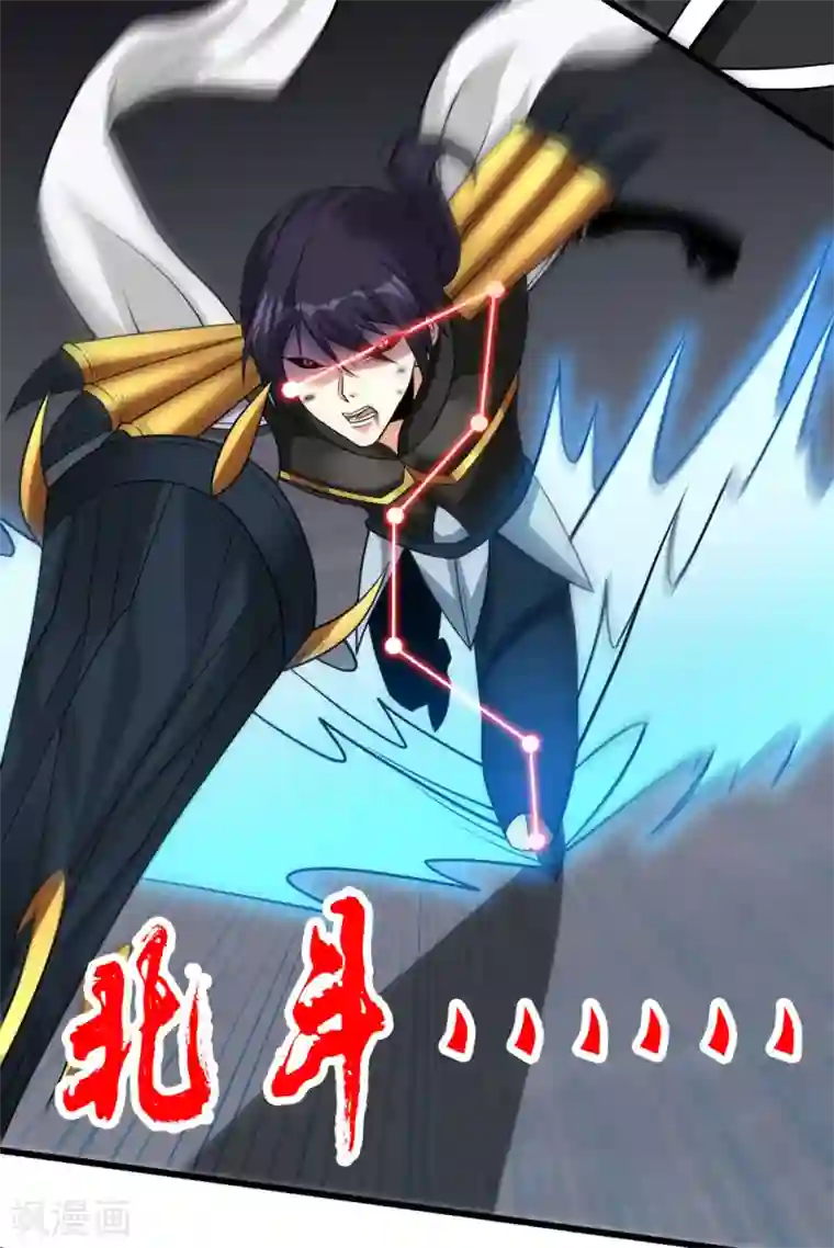 剑舞第188话 规则之外？