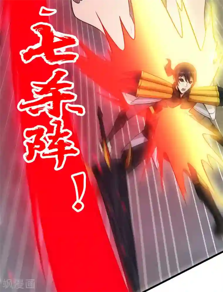 剑舞第188话 规则之外？