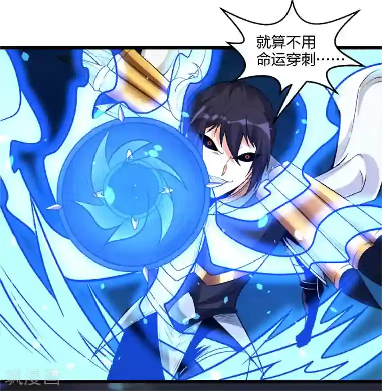 剑舞第188话 规则之外？