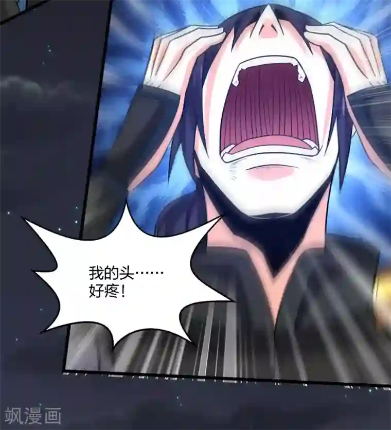 剑舞第188话 规则之外？