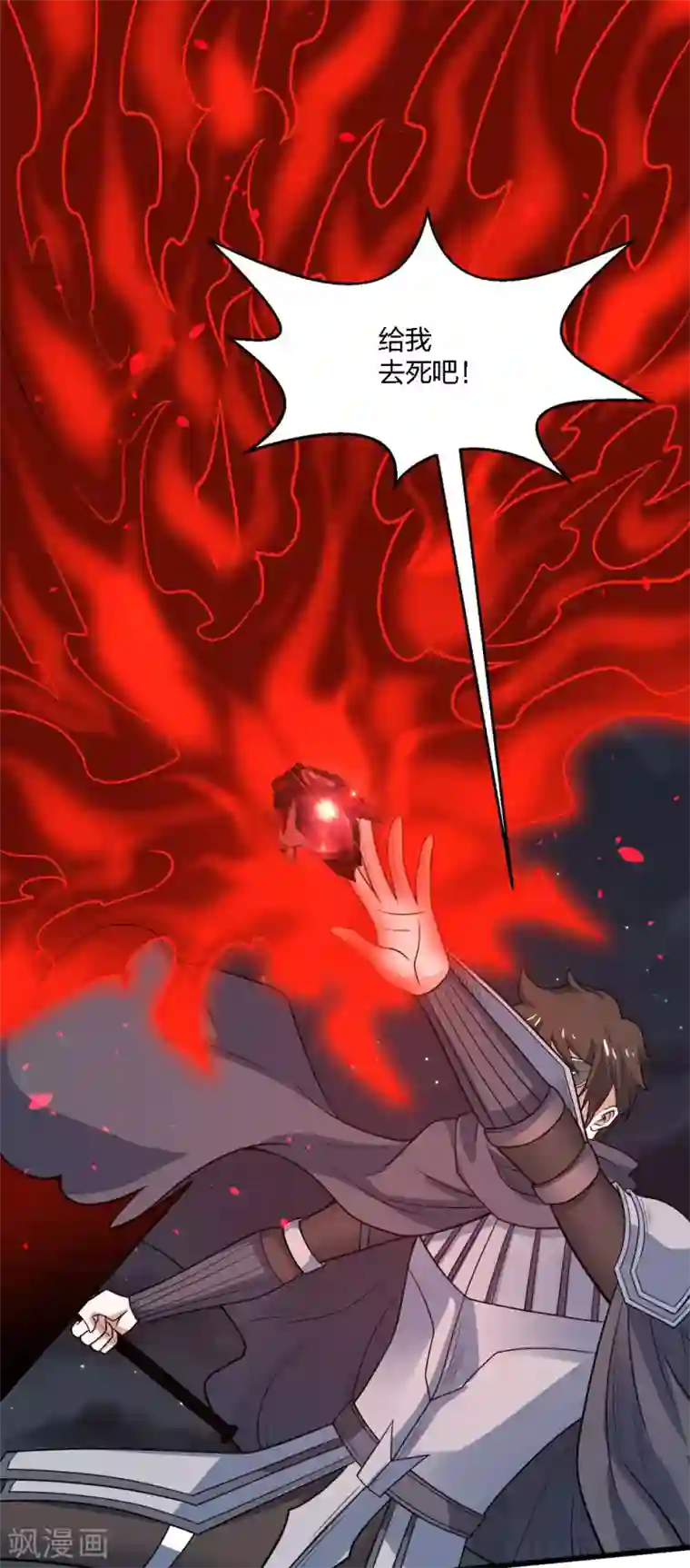 剑舞第188话 规则之外？