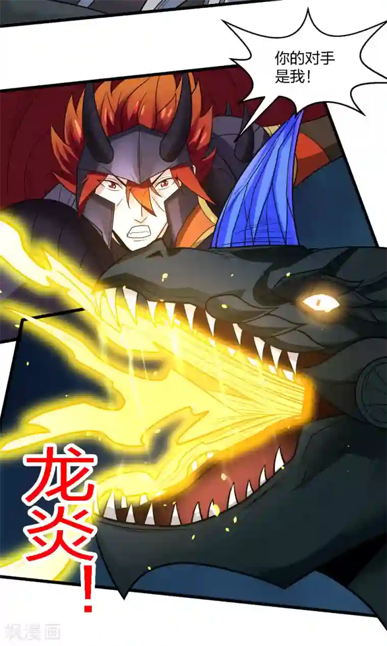 剑舞第188话 规则之外？