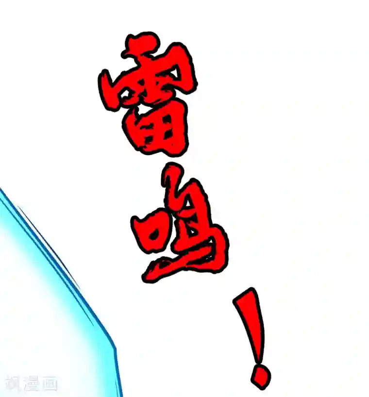 剑舞第188话 规则之外？