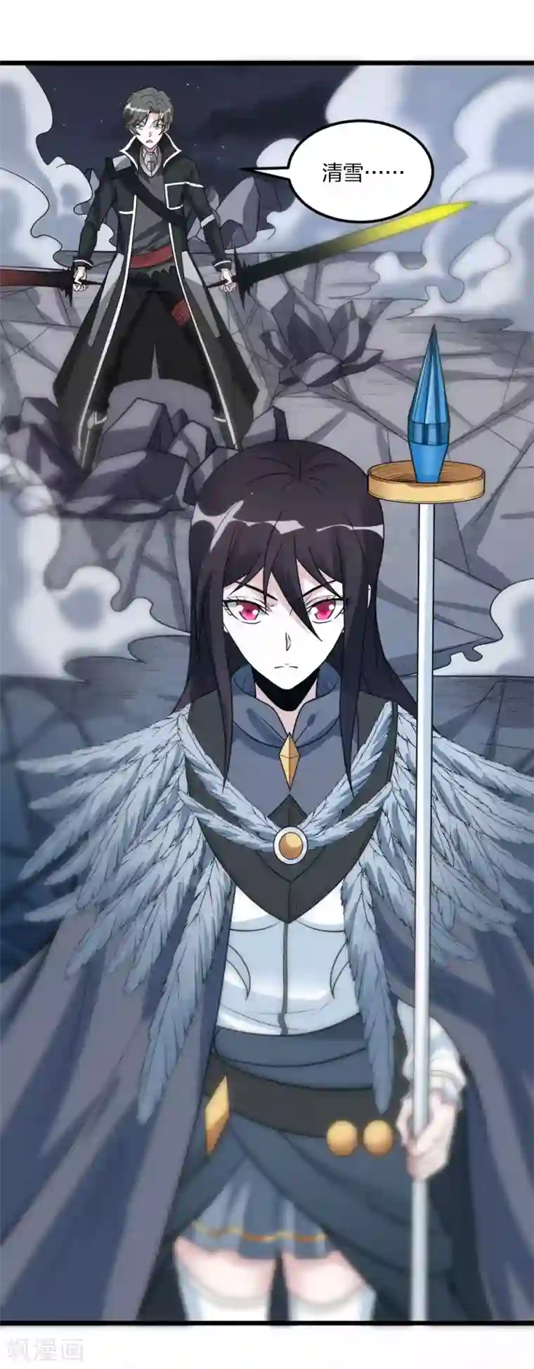 剑舞第188话 规则之外？